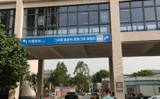 雅安找人代替抽血东莞入职体检服务