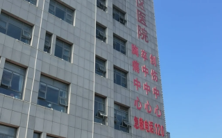 雅安找人代替抽血张家口入职体检服务