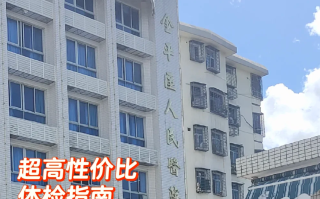 雅安找人代替抽血汕头入职体检服务