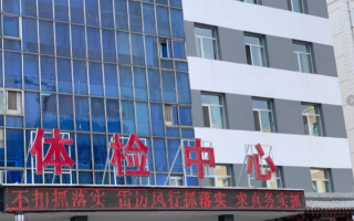 雅安找人代替抽血运城入职体检服务