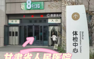 雅安找人代替抽血兰州入职体检服务