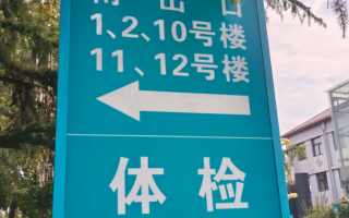 雅安找人代替抽血开封入职体检服务