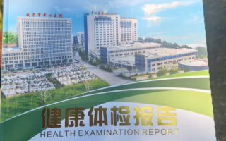 雅安找人代替抽血咸宁入职体检服务