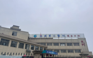 雅安找人代替抽血绍兴入职体检服务