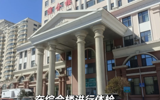 雅安找人代替抽血威海入职体检服务