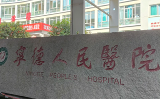 雅安找人代替抽血宁德入职体检服务