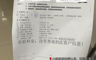 雅安找人代替抽血保定入职体检服务