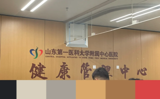 雅安找人代替抽血济南入职体检服务