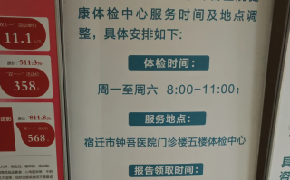 雅安找人代替抽血宿迁入职体检服务