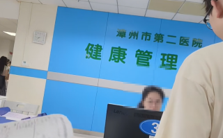 雅安找人代替抽血漳州入职体检服务
