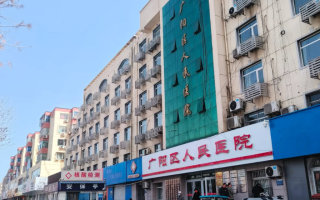雅安找人代替抽血廊坊入职体检服务
