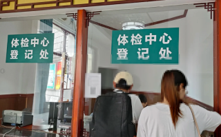 雅安找人代替抽血娄底入职体检服务