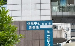 雅安找人代替抽血泸州入职体检服务