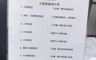 雅安找人代替抽血赤峰入职体检服务