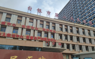 雅安找人代替抽血白银入职体检服务