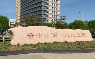 雅安找人代替抽血晋中入职体检服务