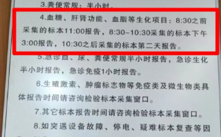 雅安找人代替抽血余姚入职体检服务