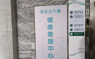 雅安找人代替抽血泰州入职体检服务