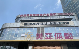 雅安找人代替抽血九江入职体检服务