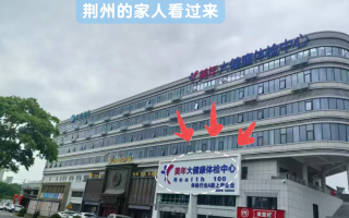 雅安找人代替抽血荆州入职体检服务