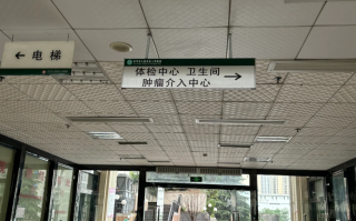 雅安找人代替抽血毕节入职体检服务