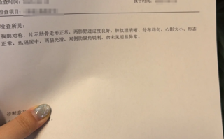 雅安找人代替抽血鸡西入职体检报告