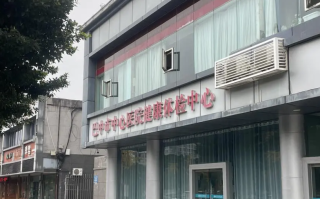 雅安找人代替抽血巴中入职体检服务