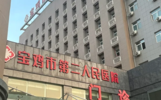 雅安找人代替抽血宝鸡入职体检服务