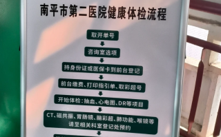 雅安找人代替抽血南平入职体检服务