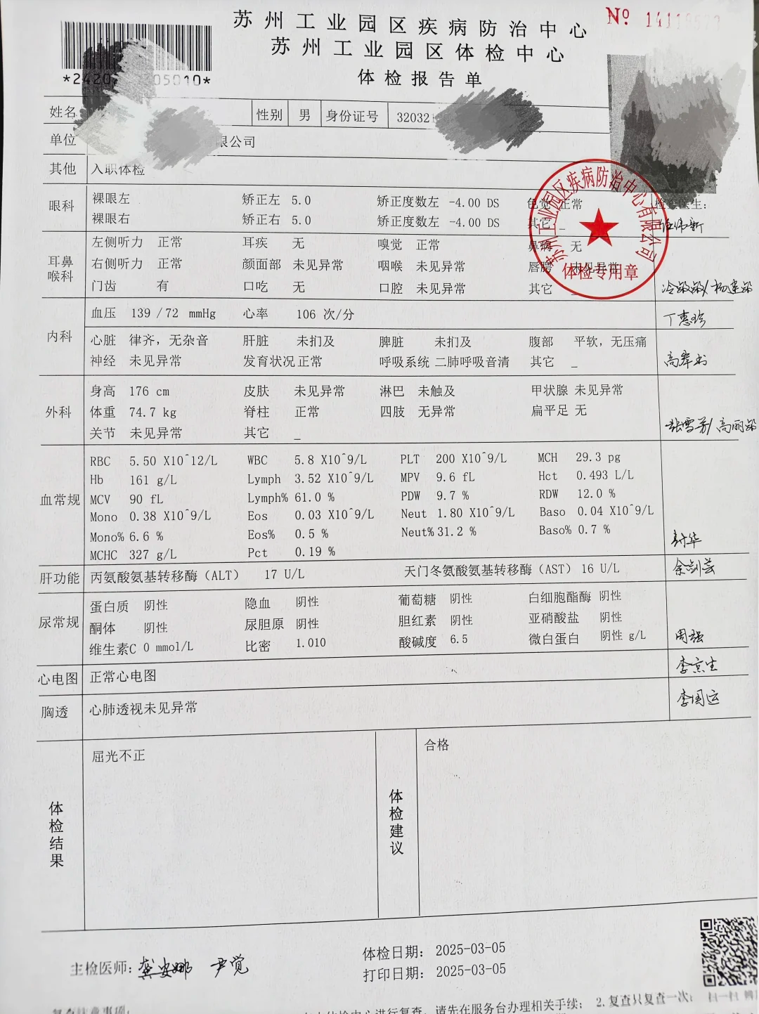 雅安找人代替抽血苏州工业园区入职体检-第1张图片-代解忧 雅安找人代替抽血苏州工业园区入职体检-第1张图片-代解忧