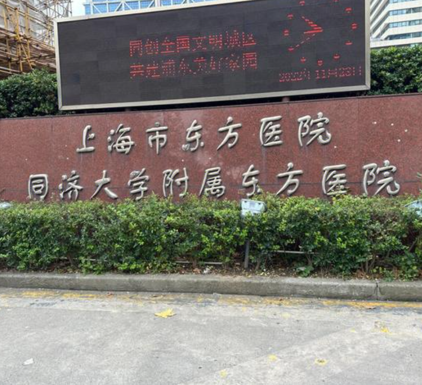 雅安找人代替抽血上海体检服务-第1张图片-代解忧
