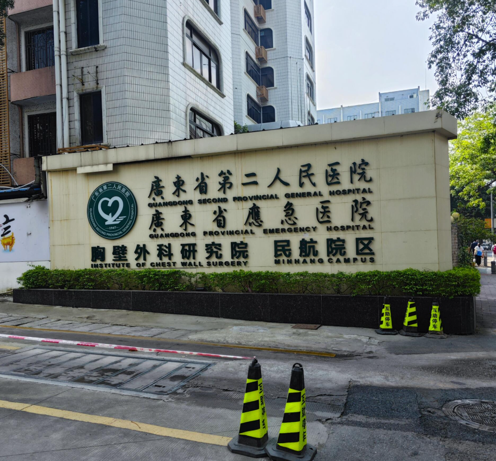 雅安找人代替抽血广州体检服务-第1张图片-代解忧