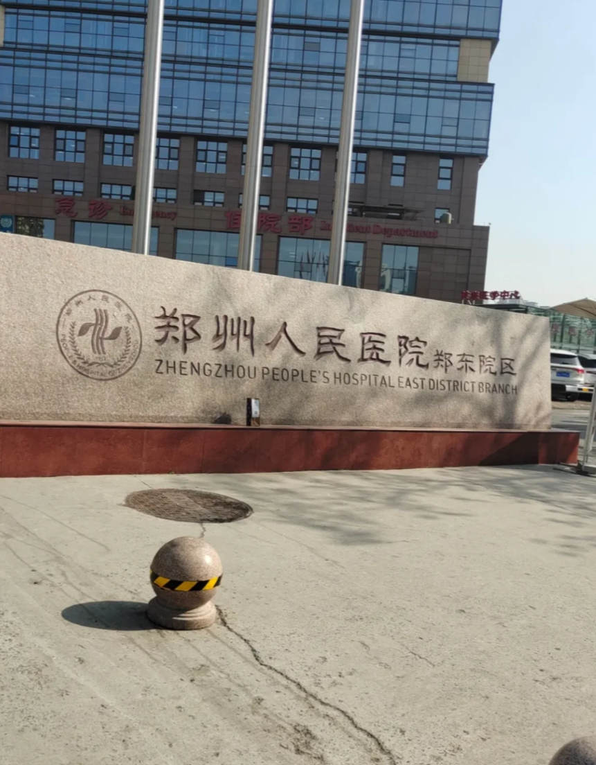 雅安找人代替抽血郑州体检服务-第1张图片-代解忧