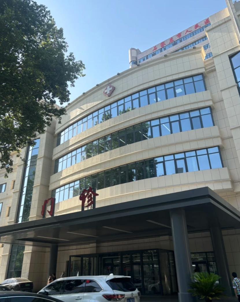 雅安找人代替抽血石家庄体检服务-第1张图片-代解忧