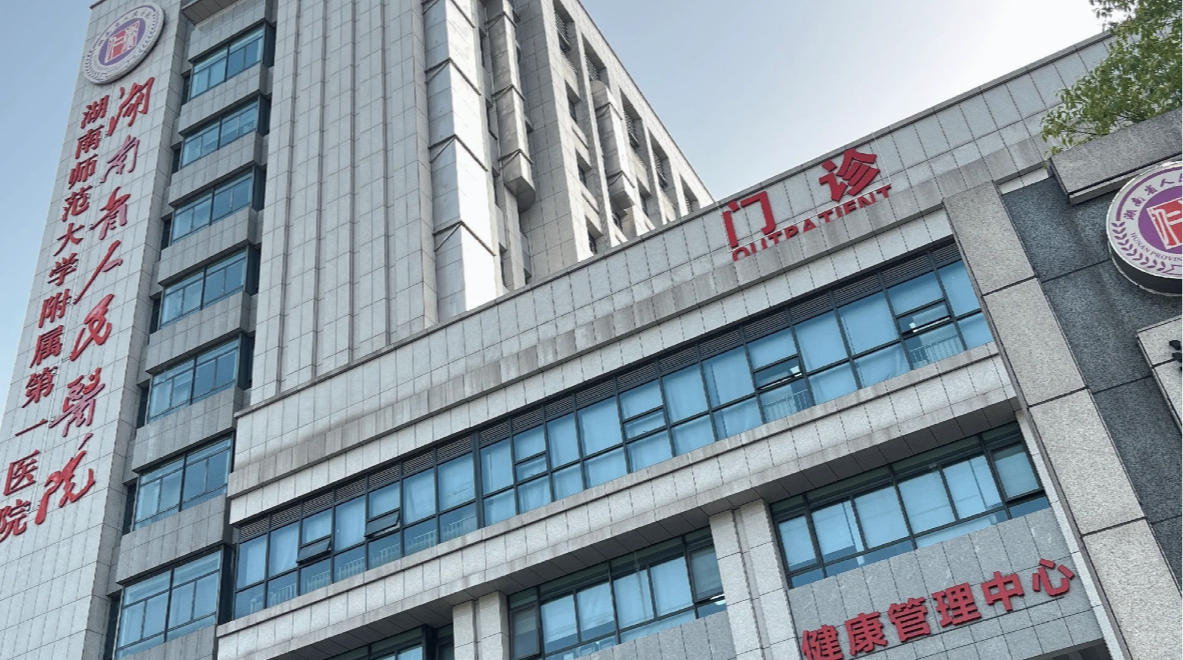 雅安找人代替抽血长沙体检服务-第1张图片-代解忧