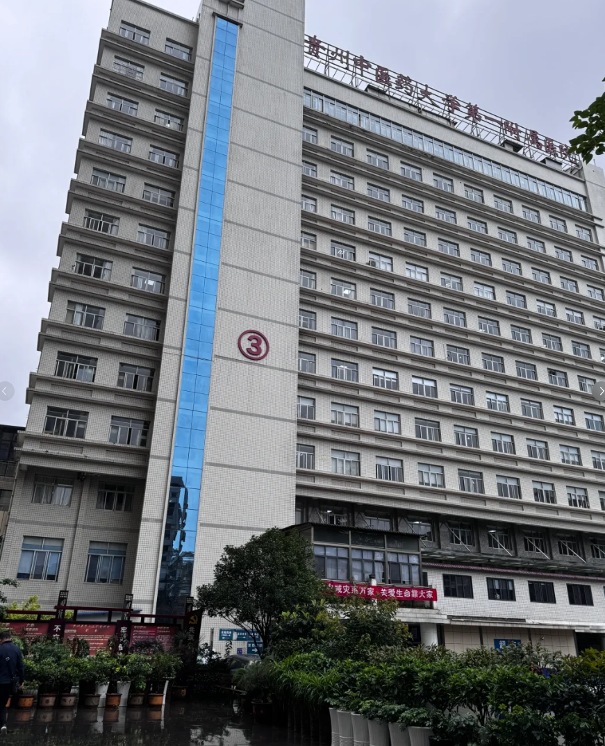 雅安找人代替抽血贵阳入职体检服务-第1张图片-代解忧