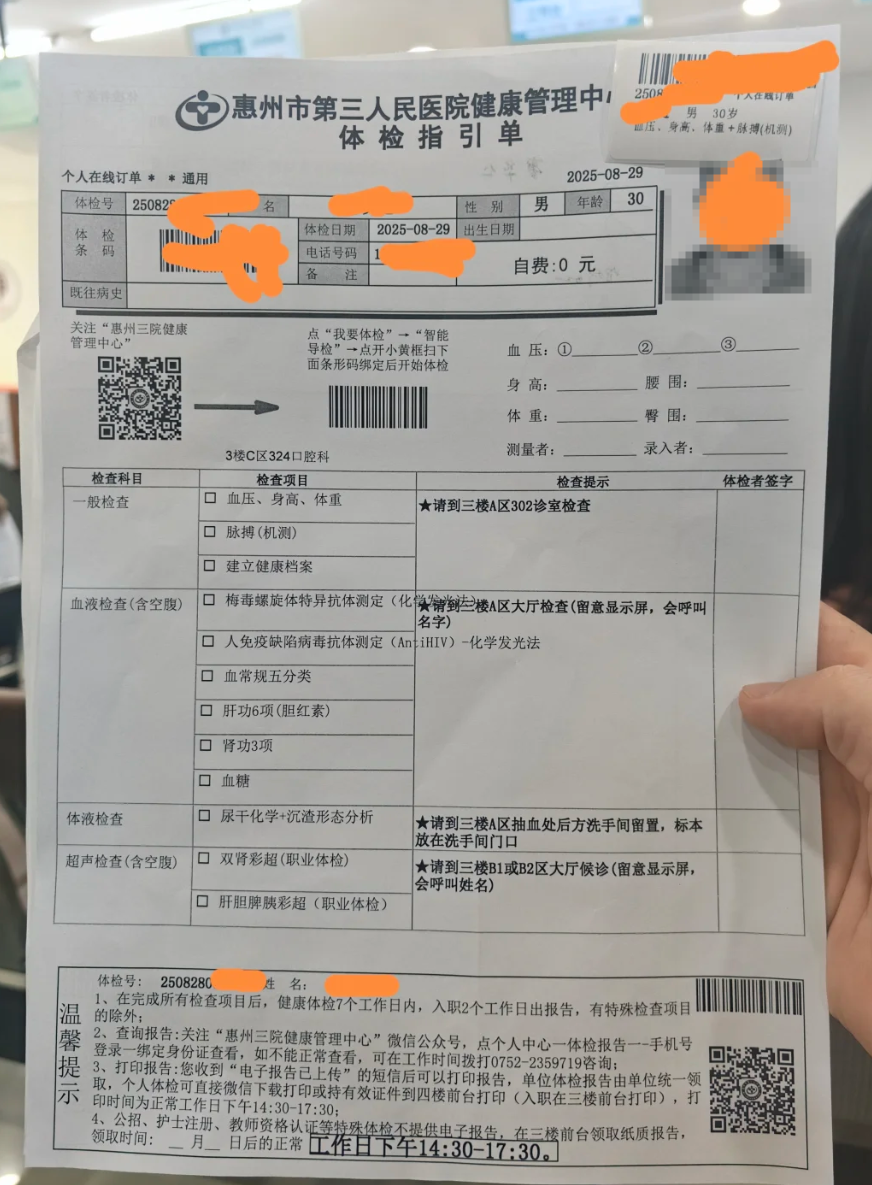 雅安找人代替抽血惠州入职体检服务-第1张图片-代解忧