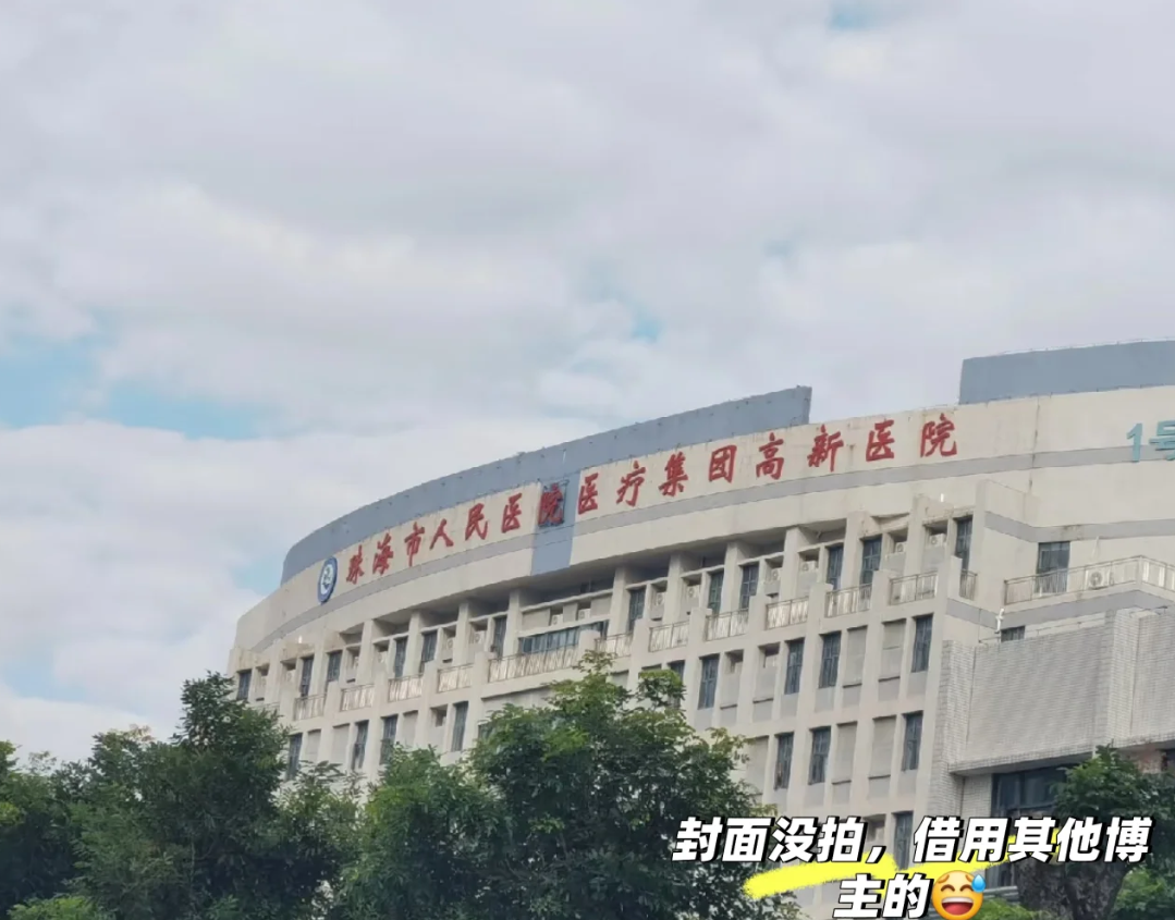 雅安找人代替抽血珠海入职体检服务-第1张图片-代解忧