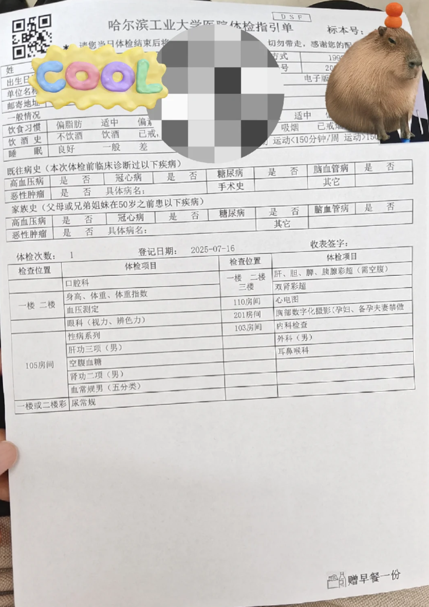 雅安找人代替抽血哈尔滨入职体检服务-第1张图片-代解忧