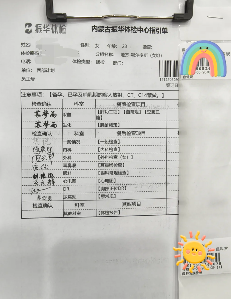 雅安找人代替抽血鄂尔多斯入职体检服务-第1张图片-代解忧