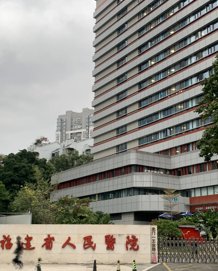 雅安找人代替抽血福州入职体检服务-第1张图片-代解忧