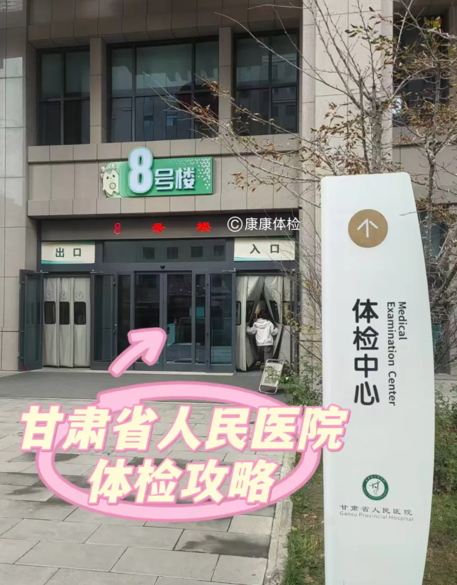 雅安找人代替抽血兰州入职体检服务-第1张图片-代解忧