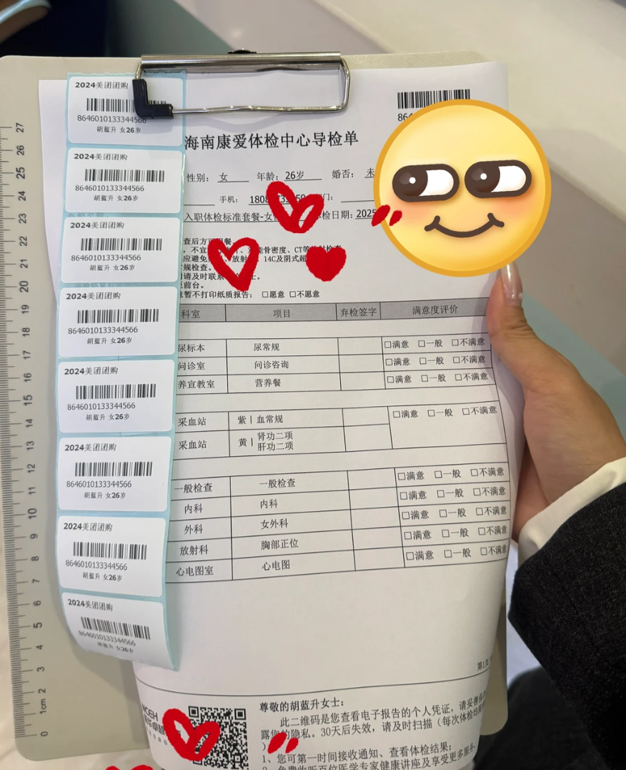 雅安找人代替抽血海口入职体检服务-第1张图片-代解忧