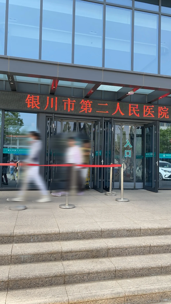 雅安找人代替抽血银川入职体检服务-第1张图片-代解忧