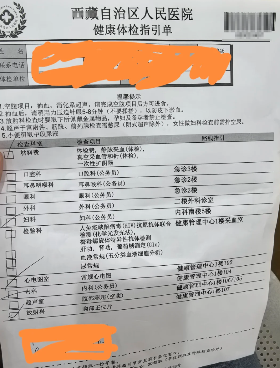 雅安找人代替抽血拉萨入职体检服务-第1张图片-代解忧