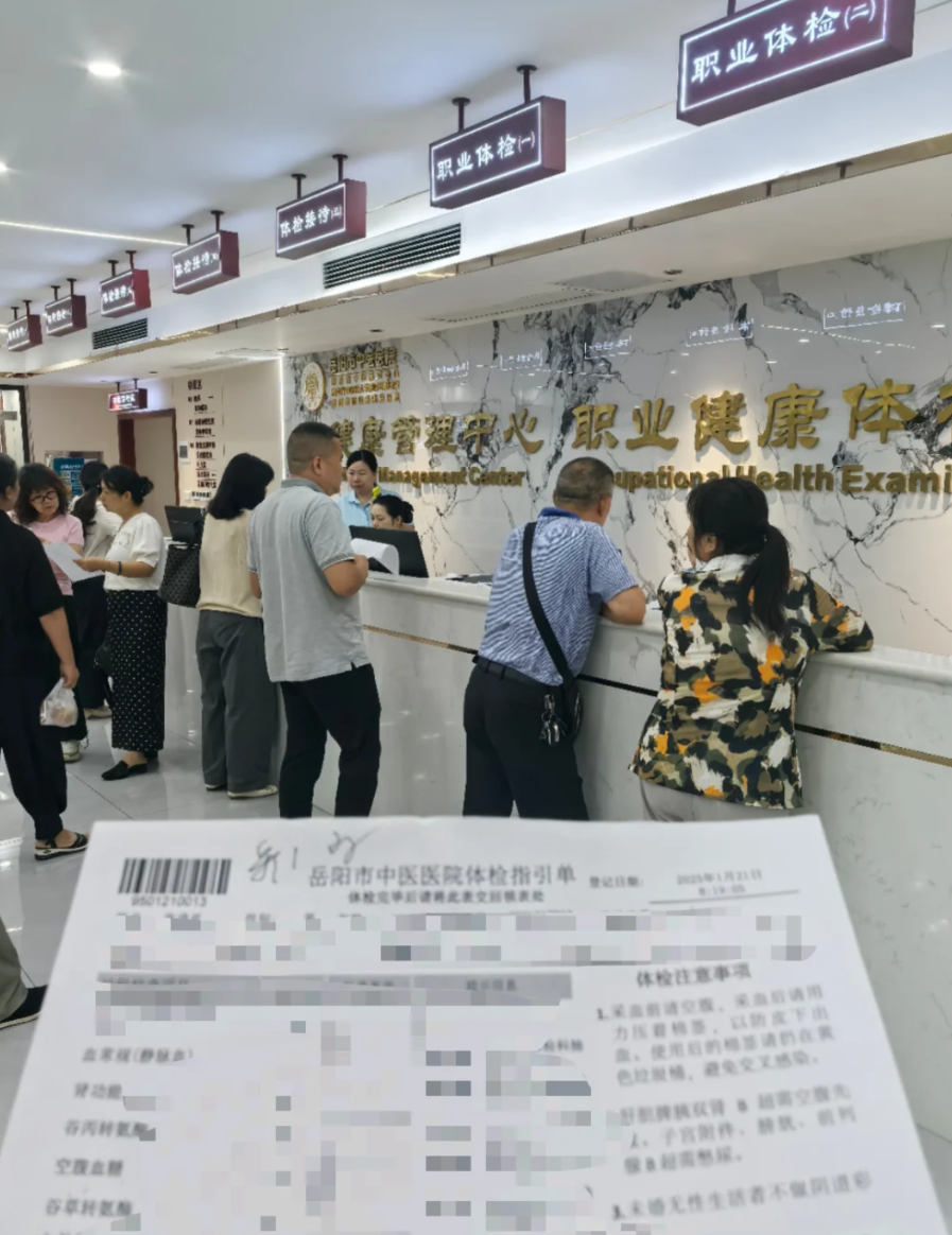 雅安找人代替抽血岳阳入职体检服务-第1张图片-代解忧