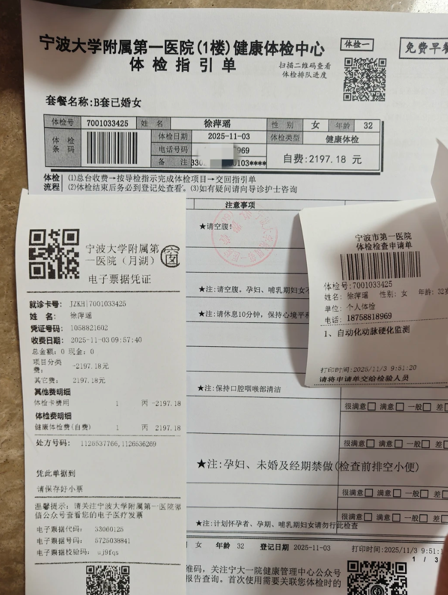 雅安找人代替抽血宁波入职体检服务-第1张图片-代解忧