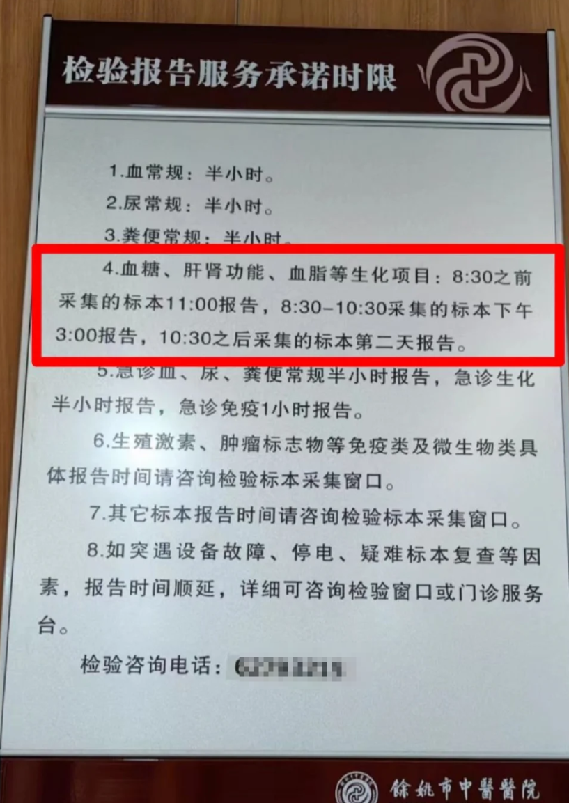 雅安找人代替抽血余姚入职体检服务-第1张图片-代解忧