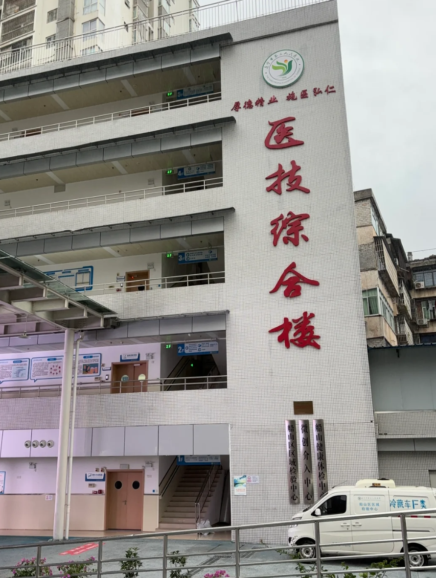 雅安找人代替抽血遂宁入职体检服务-第1张图片-代解忧
