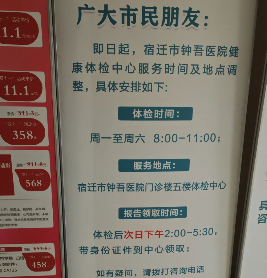 雅安找人代替抽血宿迁入职体检服务-第1张图片-代解忧